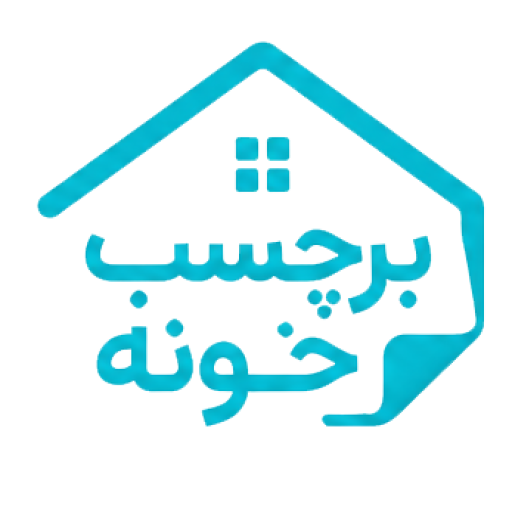 برچسب‌خونه